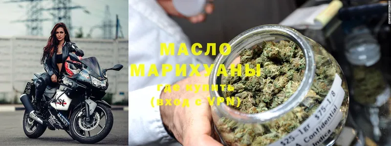 ТГК гашишное масло  Анива 